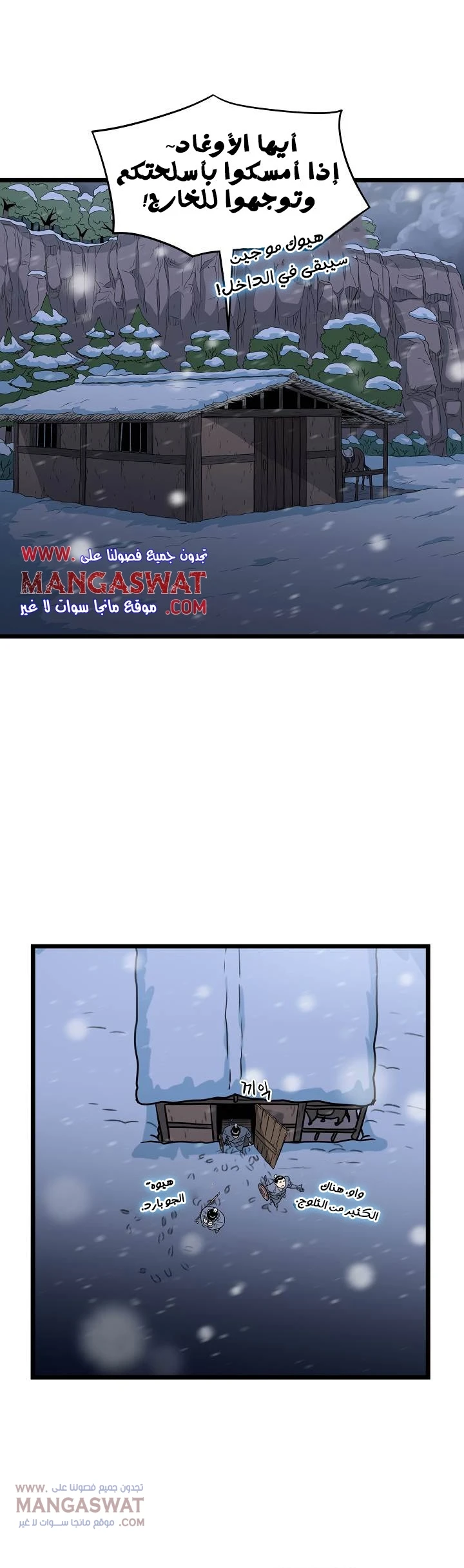 Read Murim Login AR Manga Online