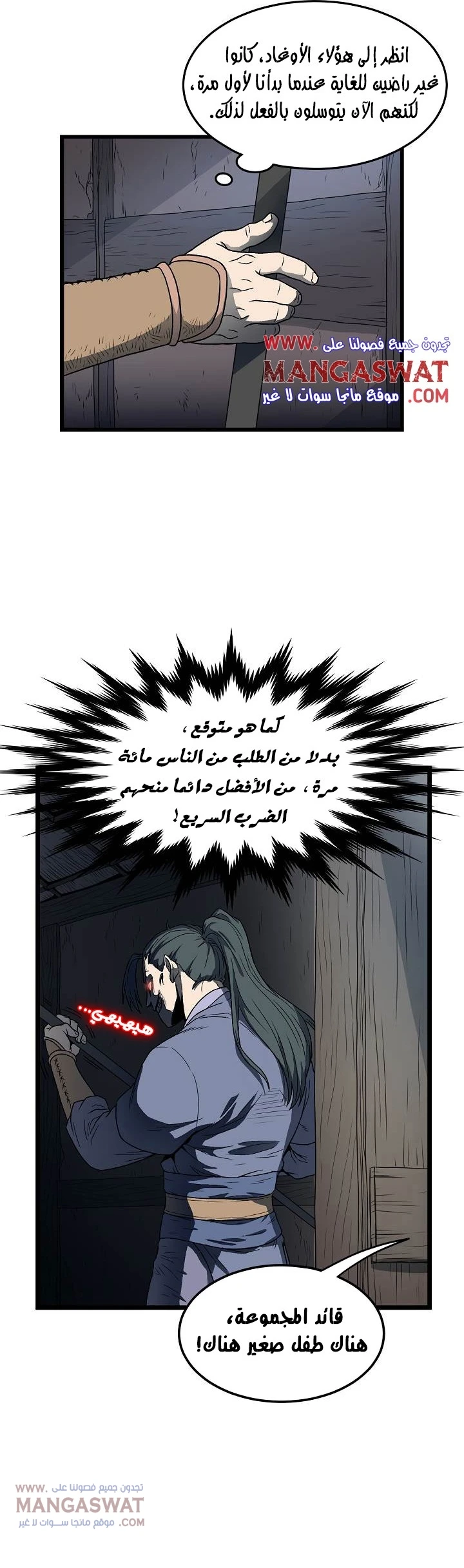Read Murim Login AR Manga Online