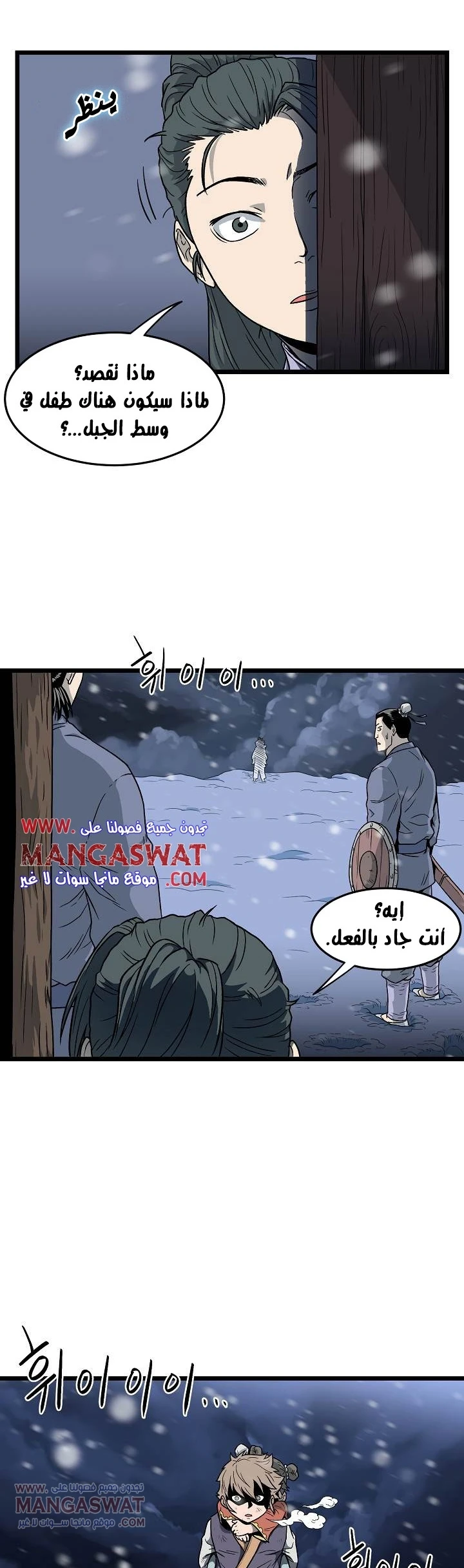Read Murim Login AR Manga Online