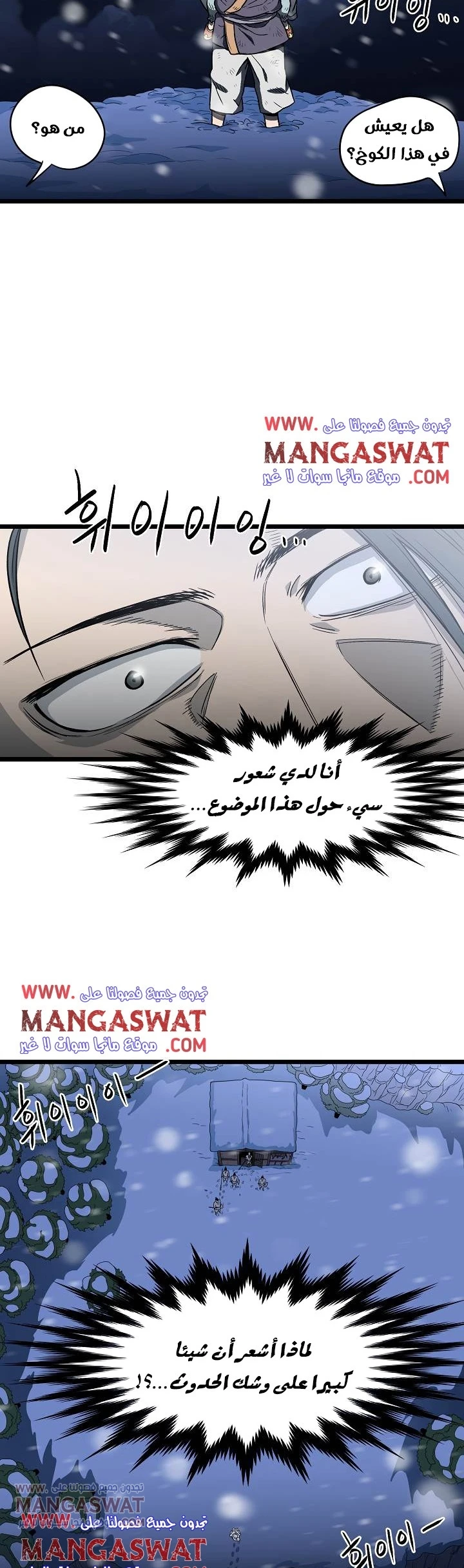 Read Murim Login AR Manga Online
