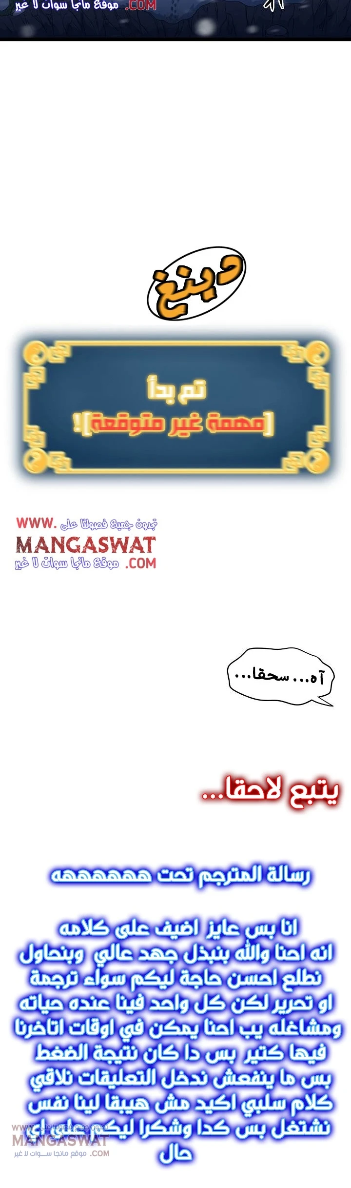 Read Murim Login AR Manga Online
