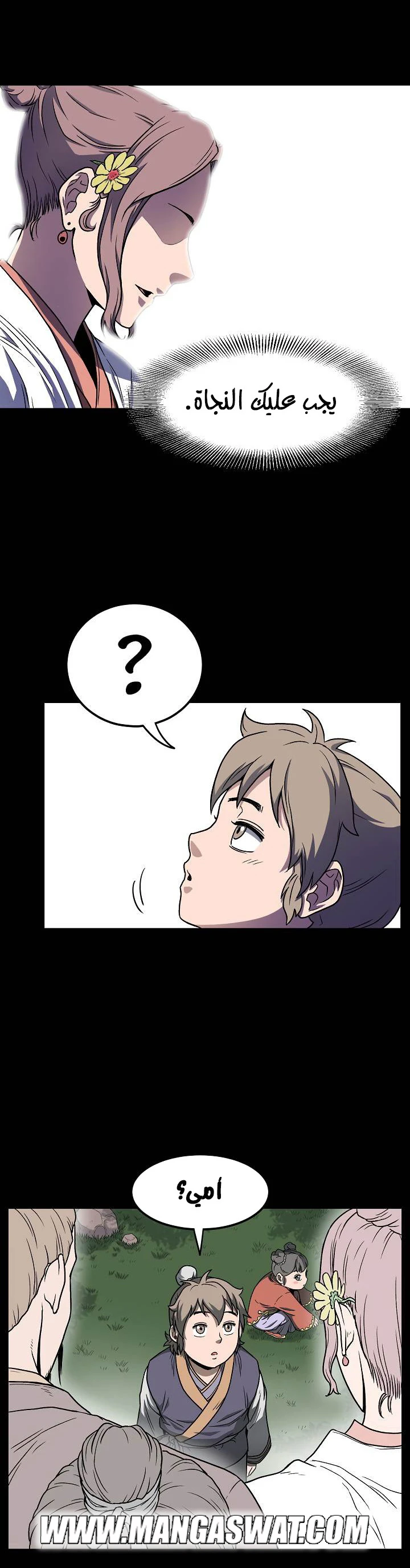 Read Murim Login AR Manga Online