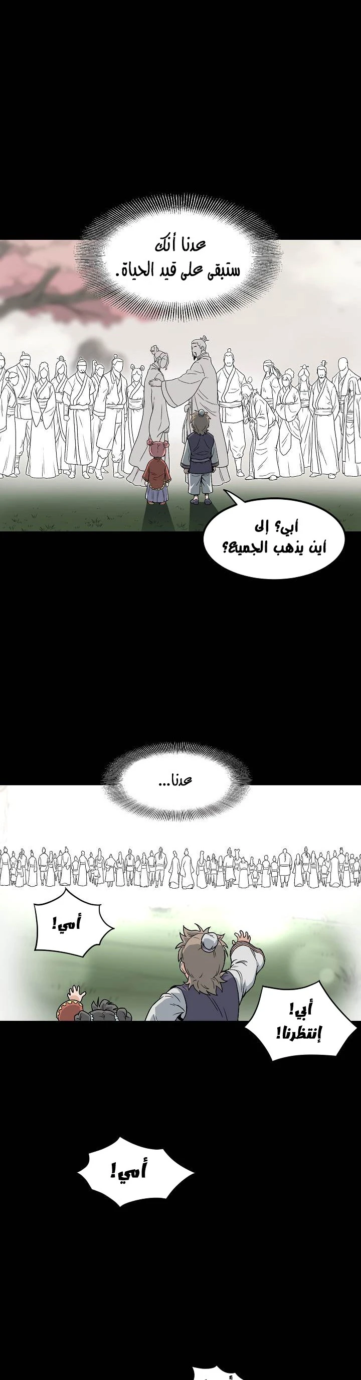 Read Murim Login AR Manga Online