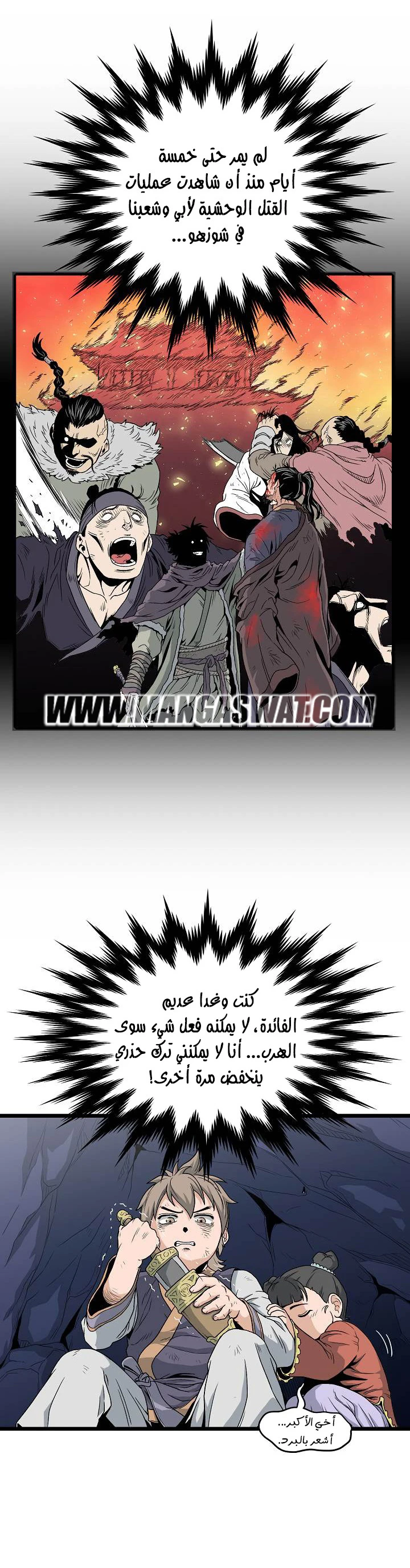 Read Murim Login AR Manga Online