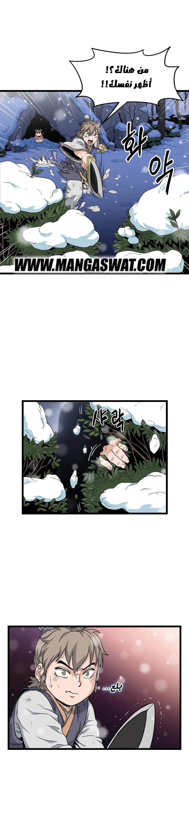 Read Murim Login AR Manga Online
