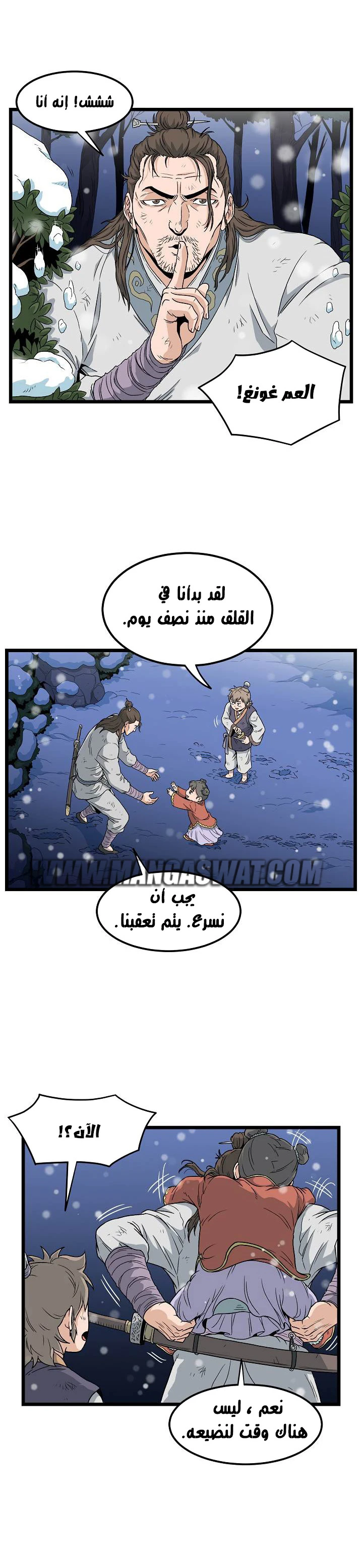 Read Murim Login AR Manga Online