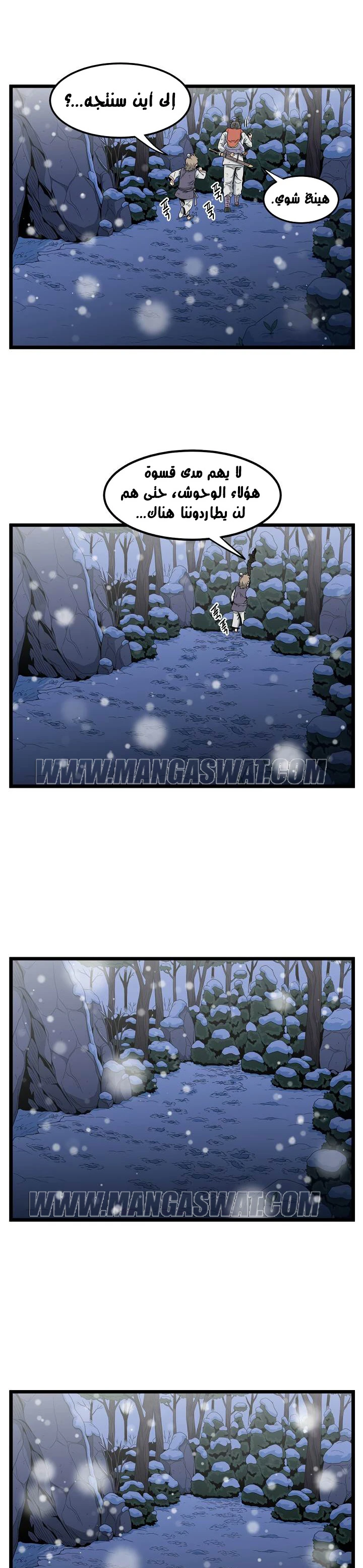 Read Murim Login AR Manga Online