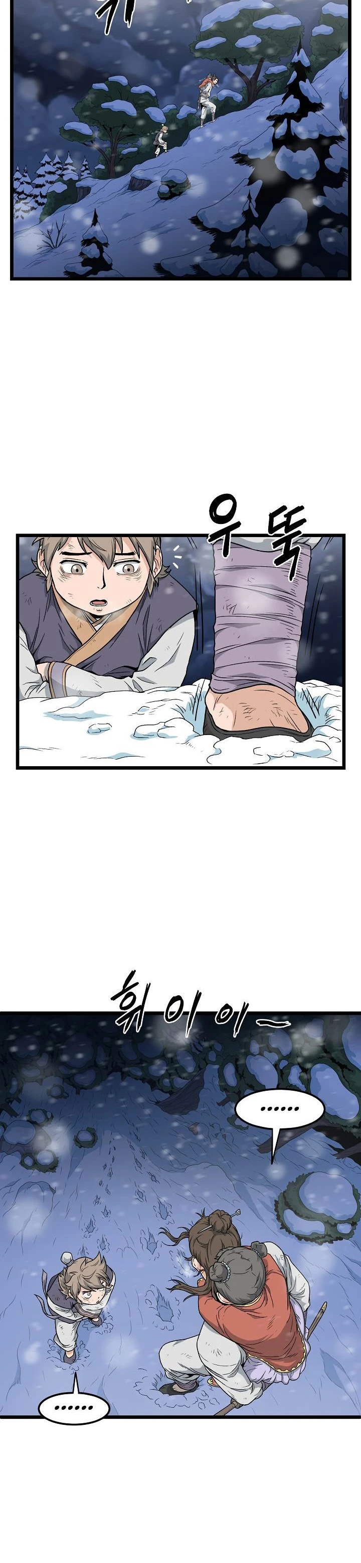 Read Murim Login AR Manga Online