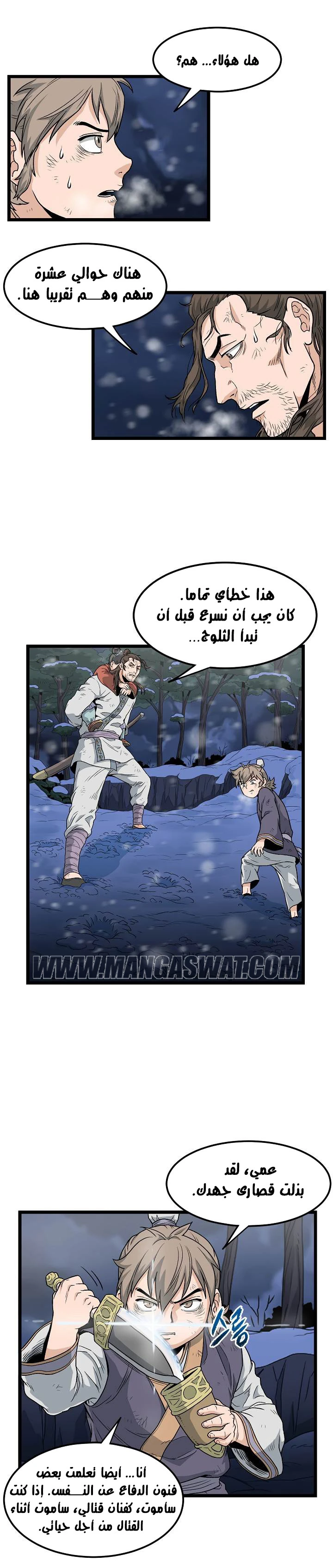 Read Murim Login AR Manga Online