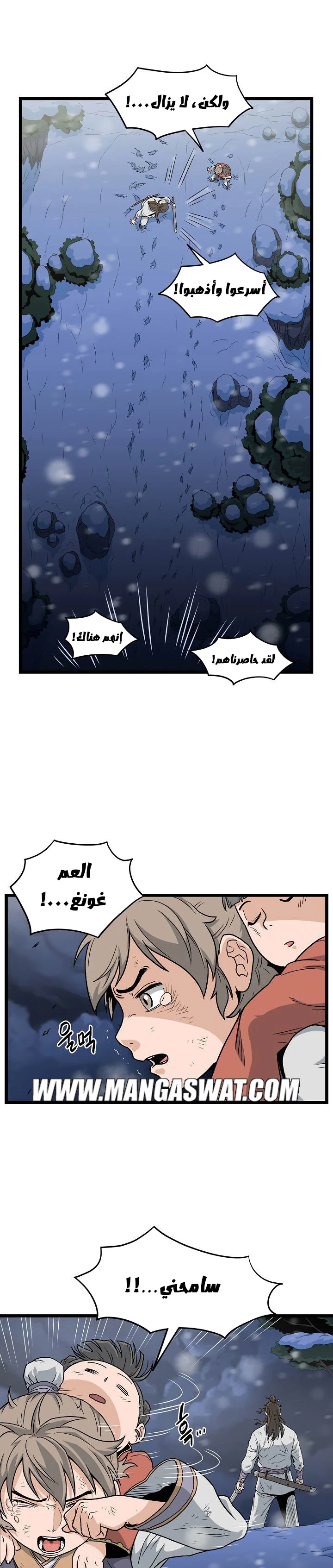 Read Murim Login AR Manga Online