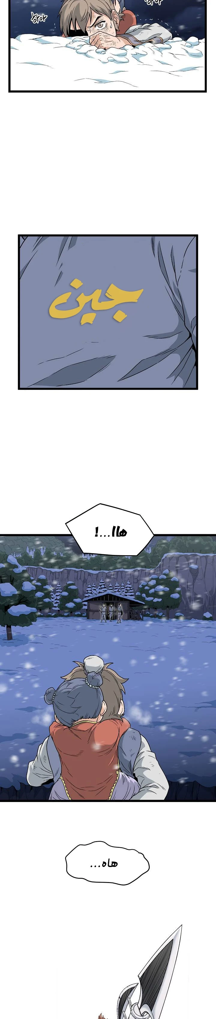 Read Murim Login AR Manga Online