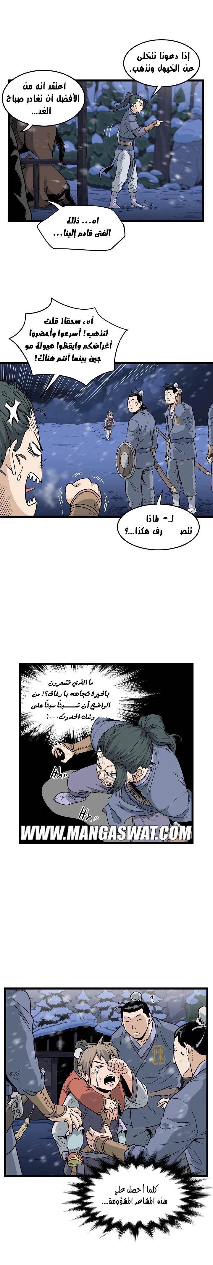 Read Murim Login AR Manga Online