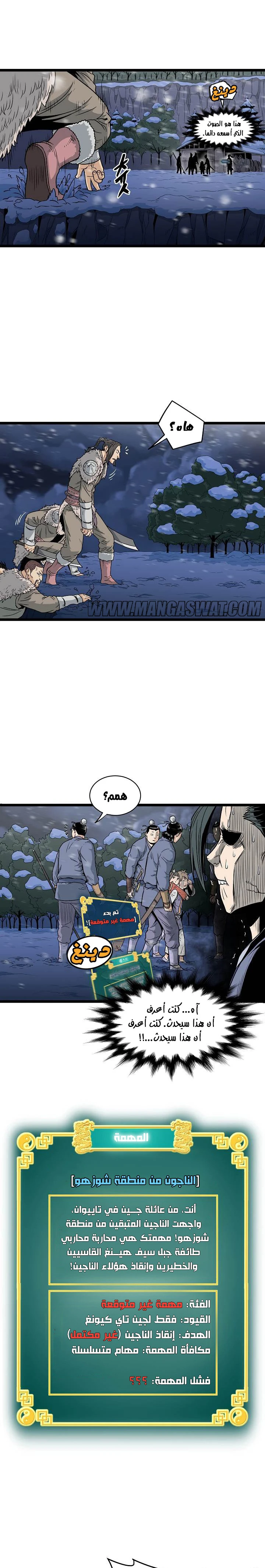 Read Murim Login AR Manga Online