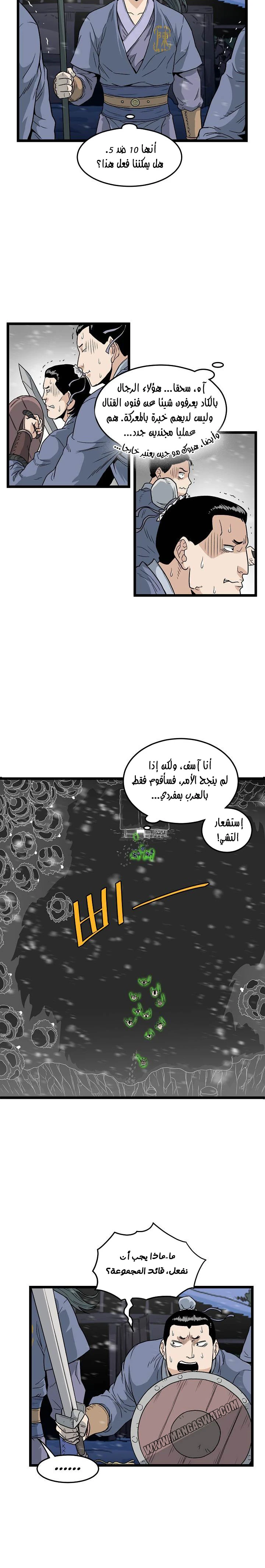Read Murim Login AR Manga Online