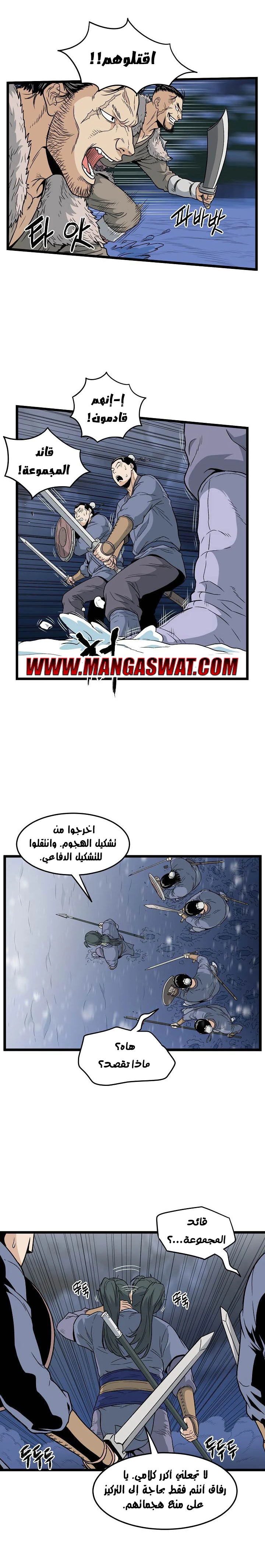Read Murim Login AR Manga Online