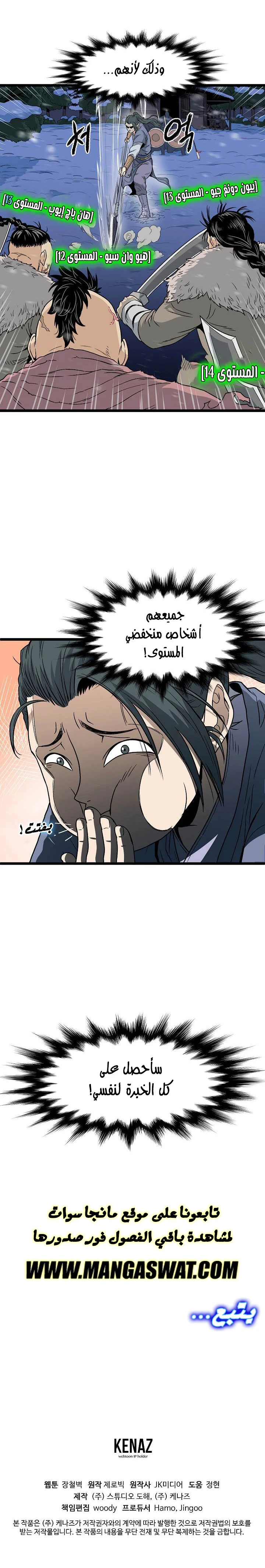 Read Murim Login AR Manga Online