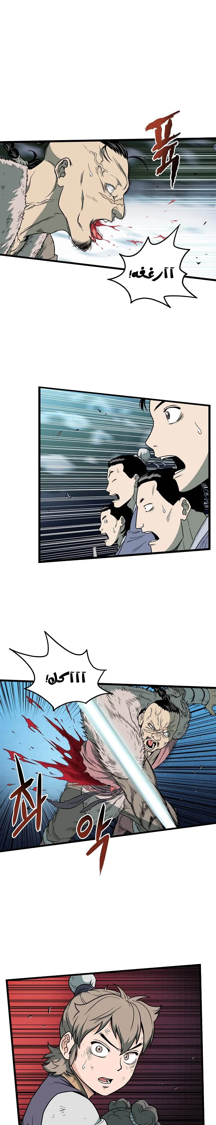 Read Murim Login AR Manga Online
