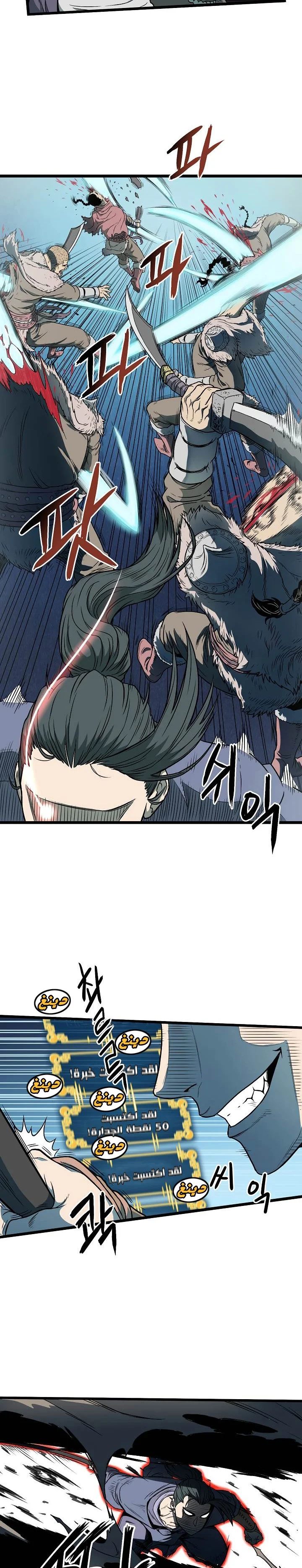 Read Murim Login AR Manga Online