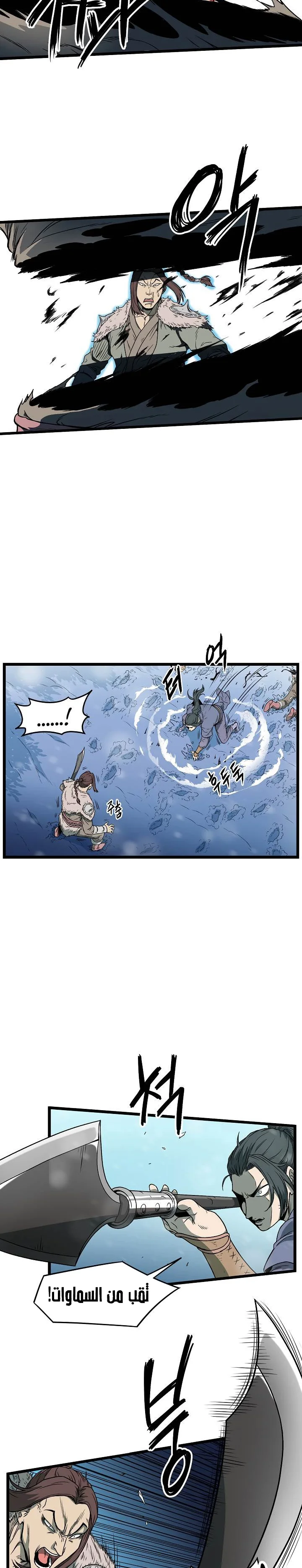Read Murim Login AR Manga Online