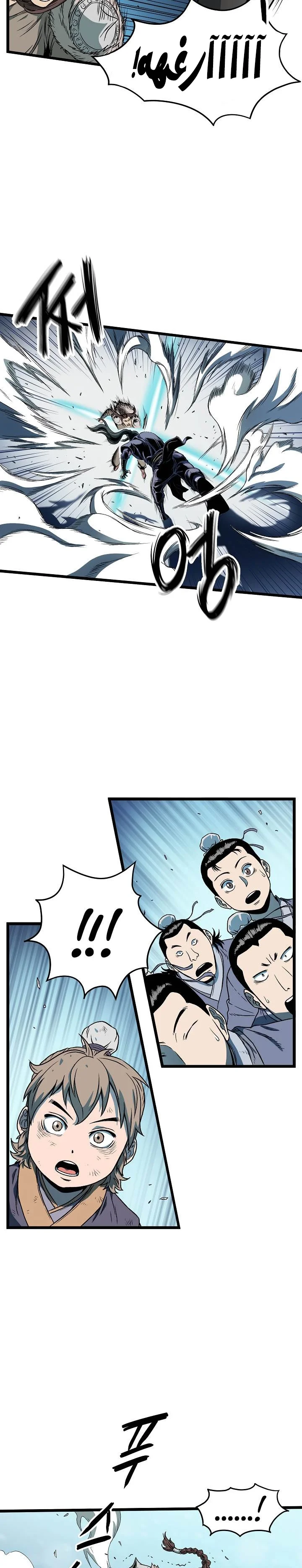 Read Murim Login AR Manga Online