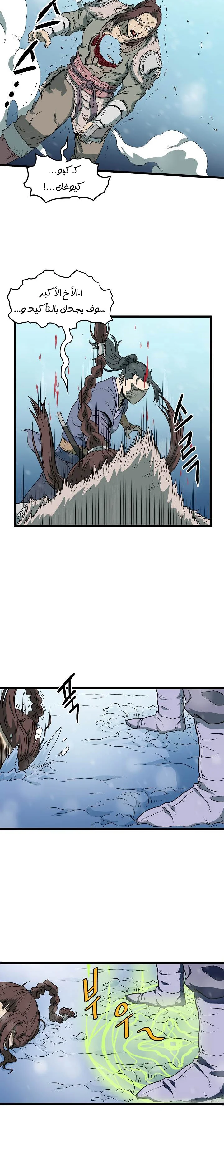 Read Murim Login AR Manga Online