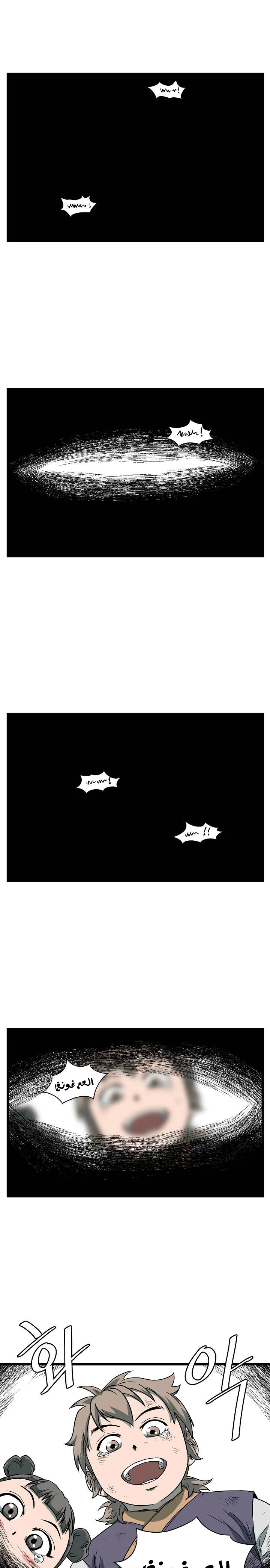 Read Murim Login AR Manga Online