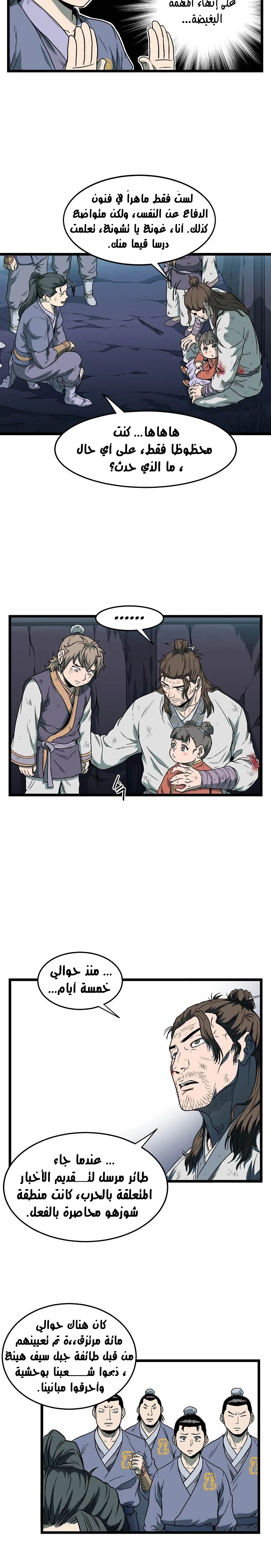 Read Murim Login AR Manga Online