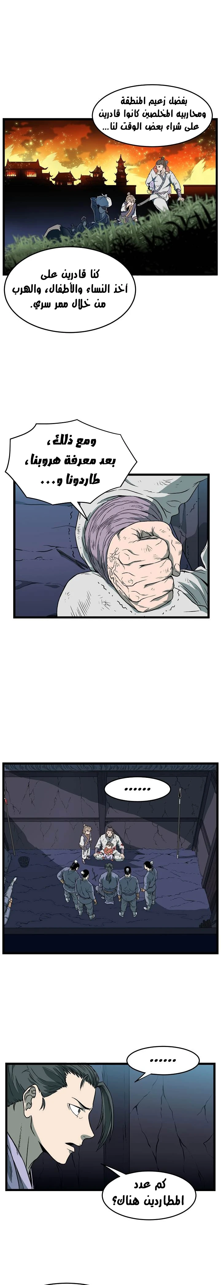Read Murim Login AR Manga Online