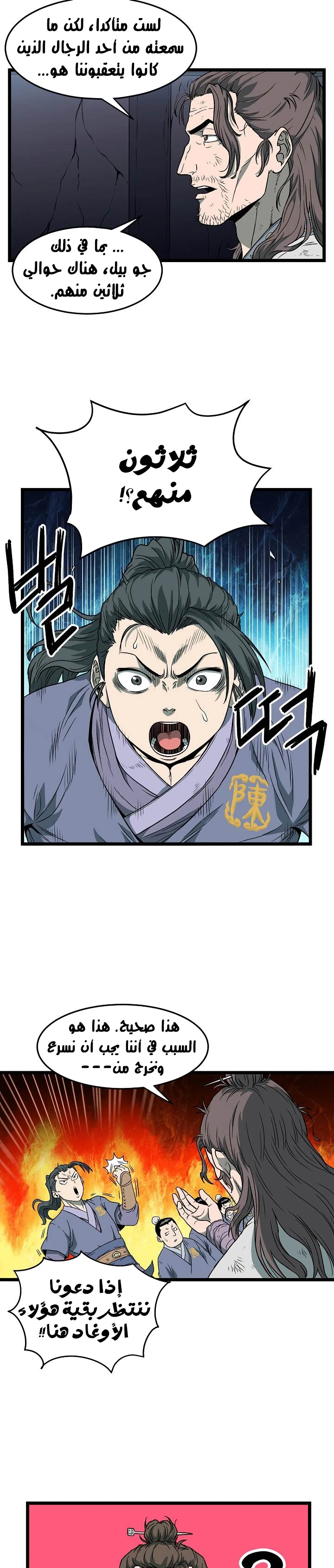 Read Murim Login AR Manga Online
