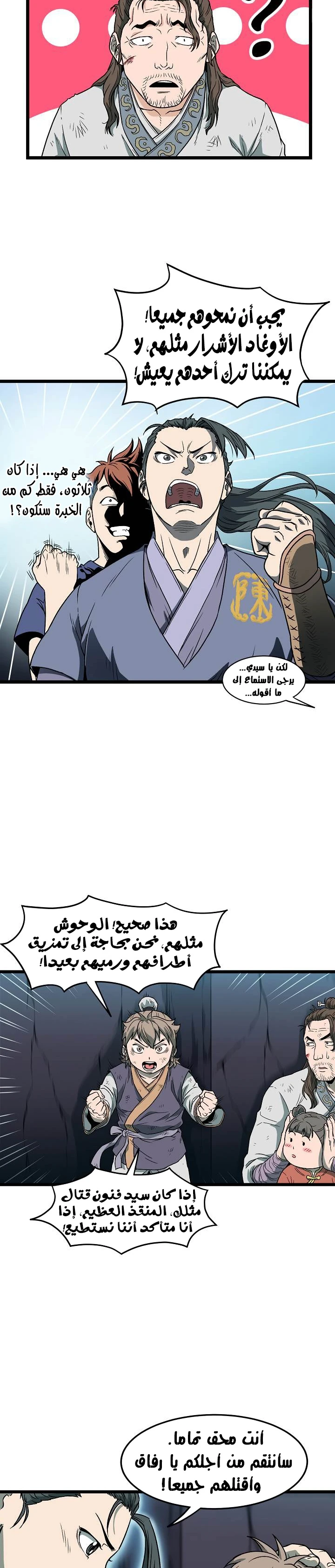 Read Murim Login AR Manga Online