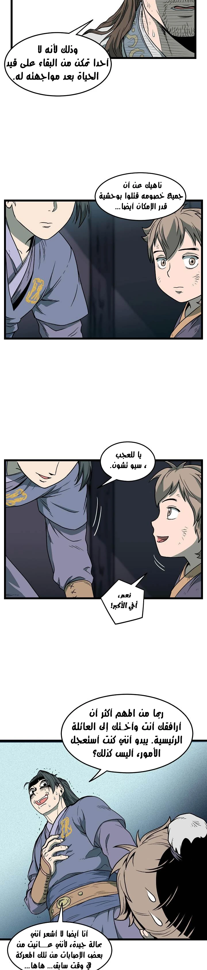 Read Murim Login AR Manga Online