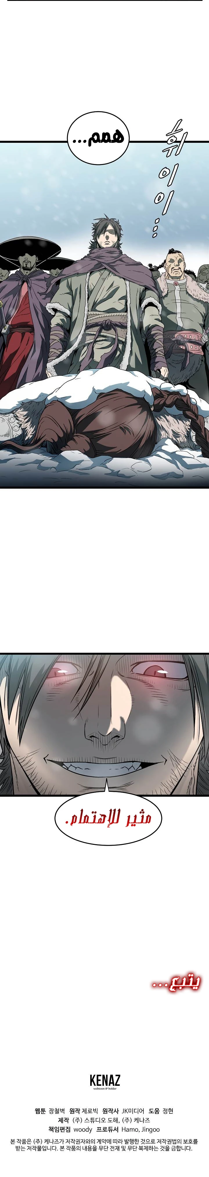 Read Murim Login AR Manga Online