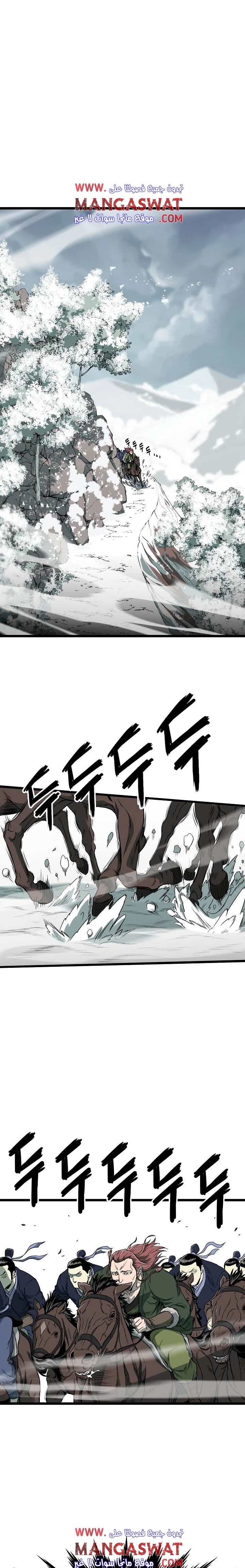 Read Murim Login AR Manga Online