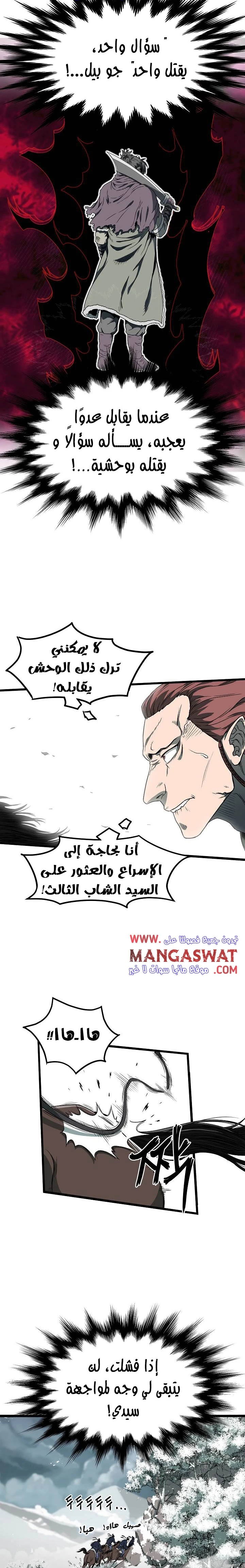 Read Murim Login AR Manga Online