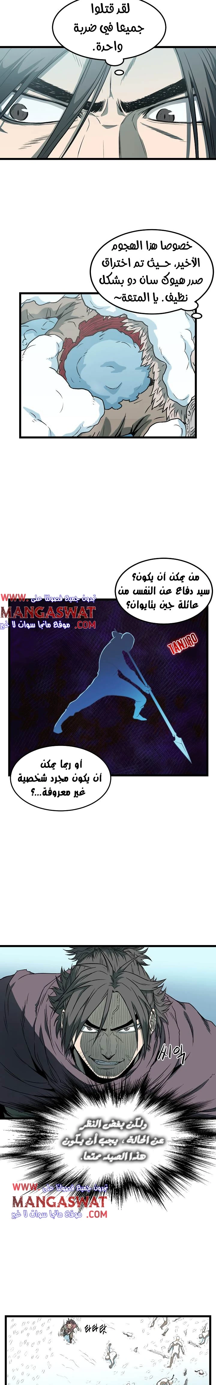 Read Murim Login AR Manga Online