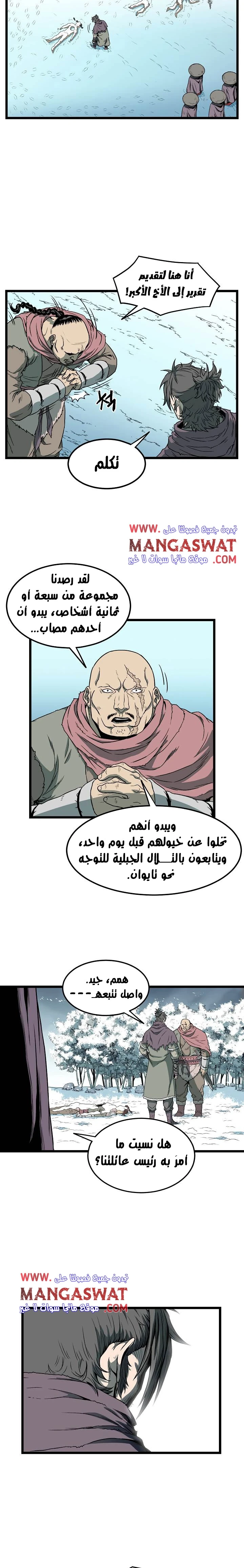Read Murim Login AR Manga Online