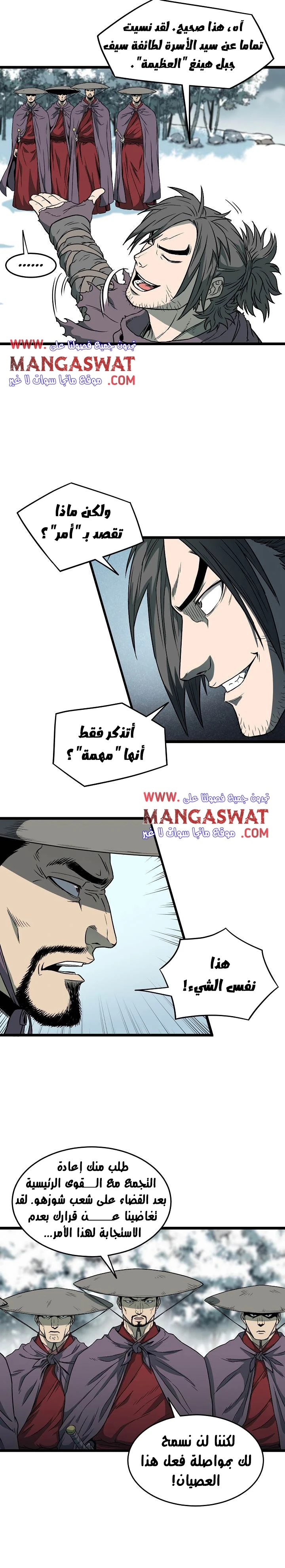 Read Murim Login AR Manga Online