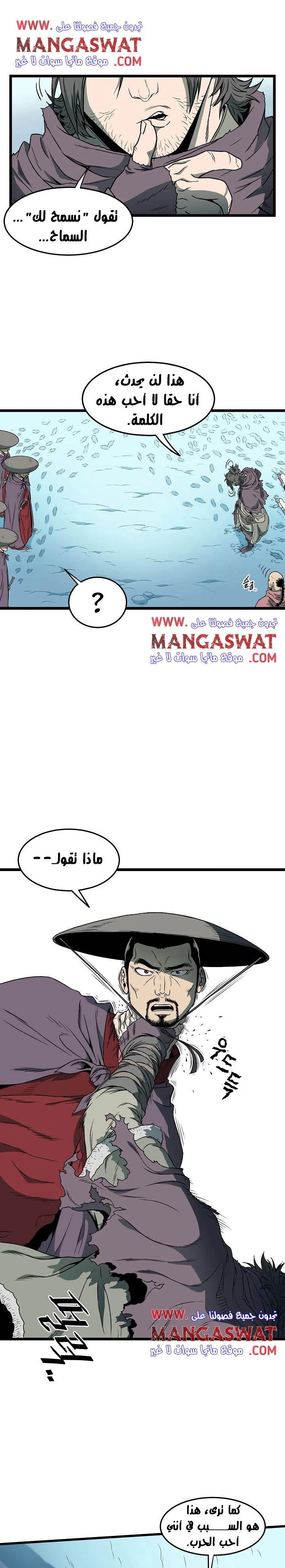 Read Murim Login AR Manga Online