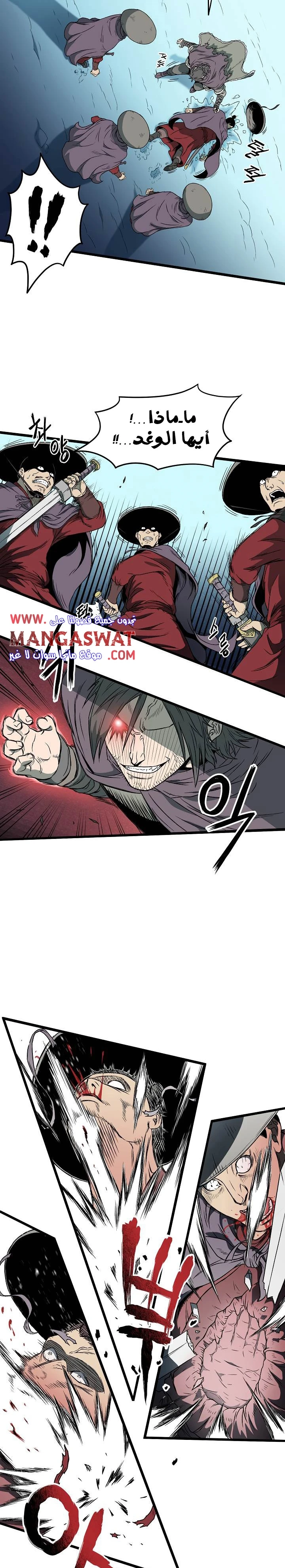 Read Murim Login AR Manga Online