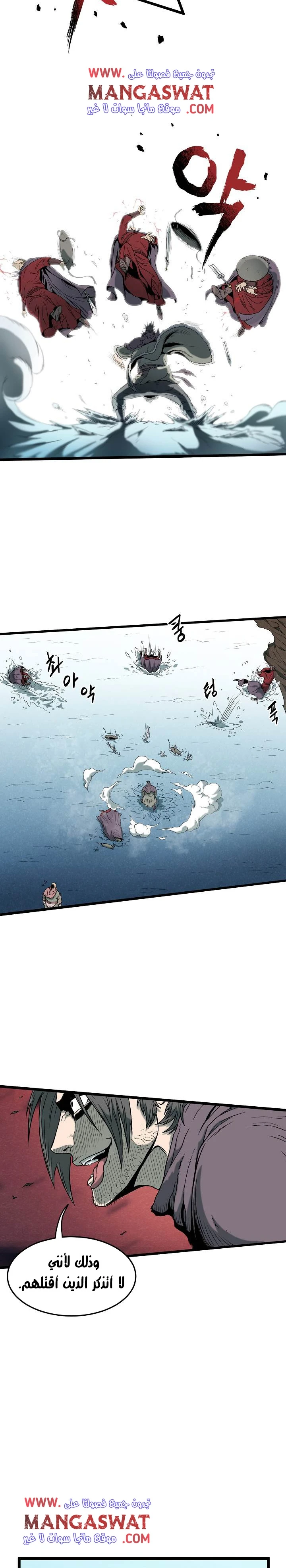 Read Murim Login AR Manga Online