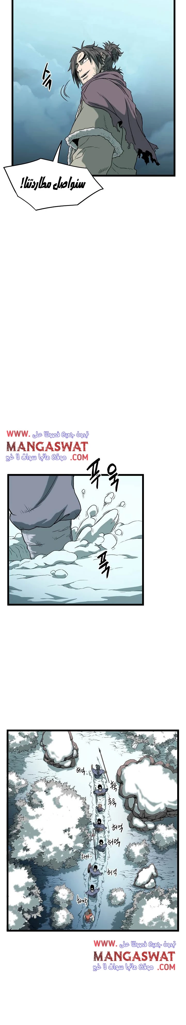 Read Murim Login AR Manga Online