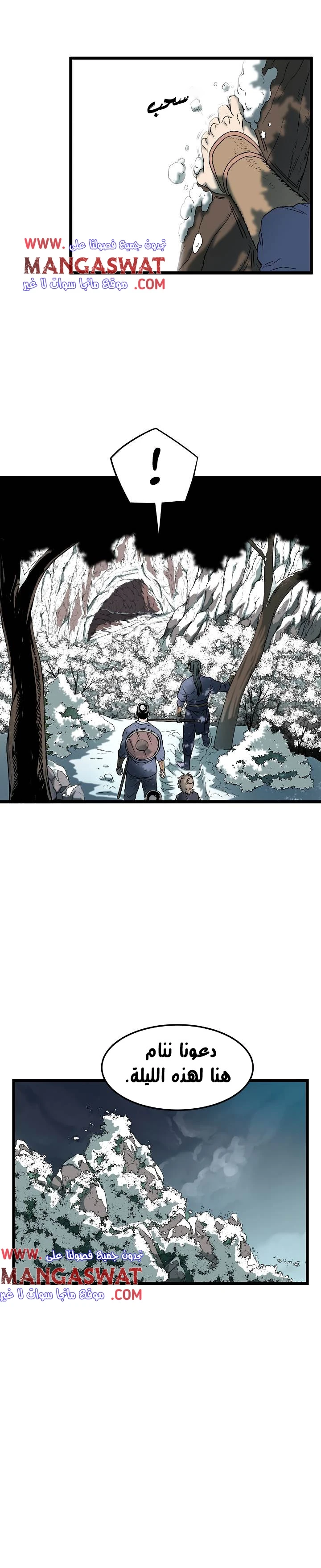 Read Murim Login AR Manga Online