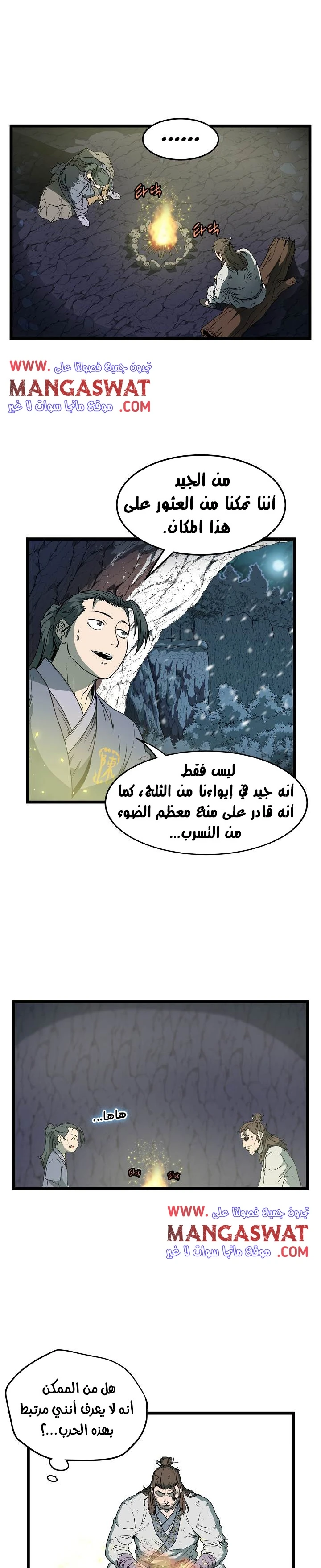 Read Murim Login AR Manga Online