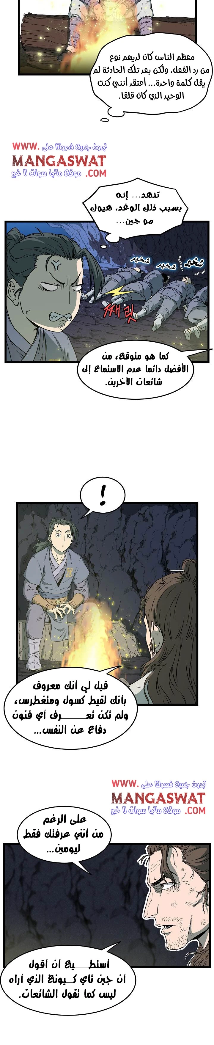 Read Murim Login AR Manga Online