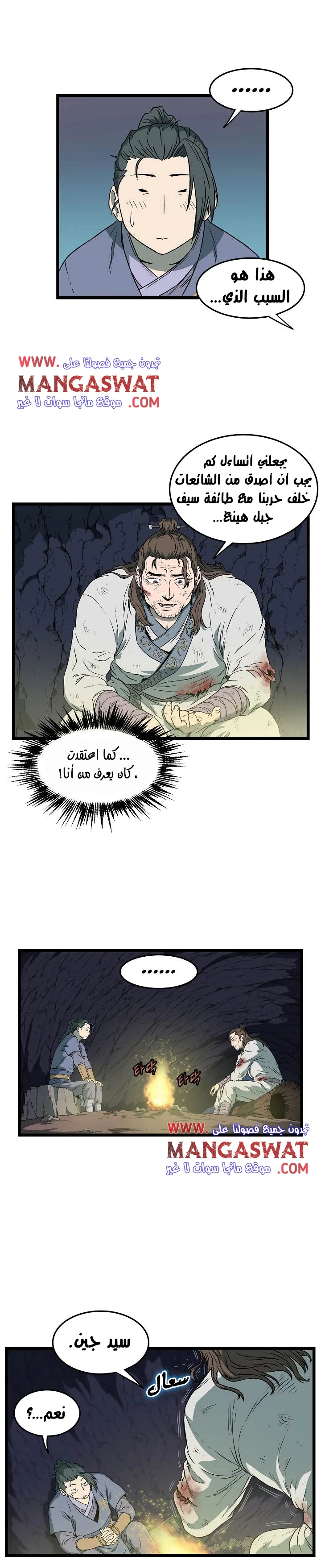Read Murim Login AR Manga Online