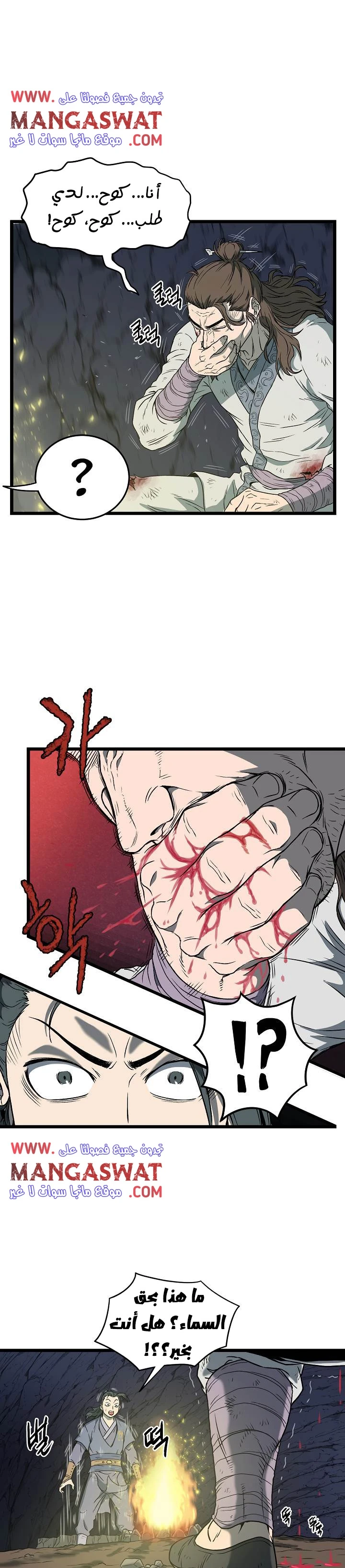 Read Murim Login AR Manga Online