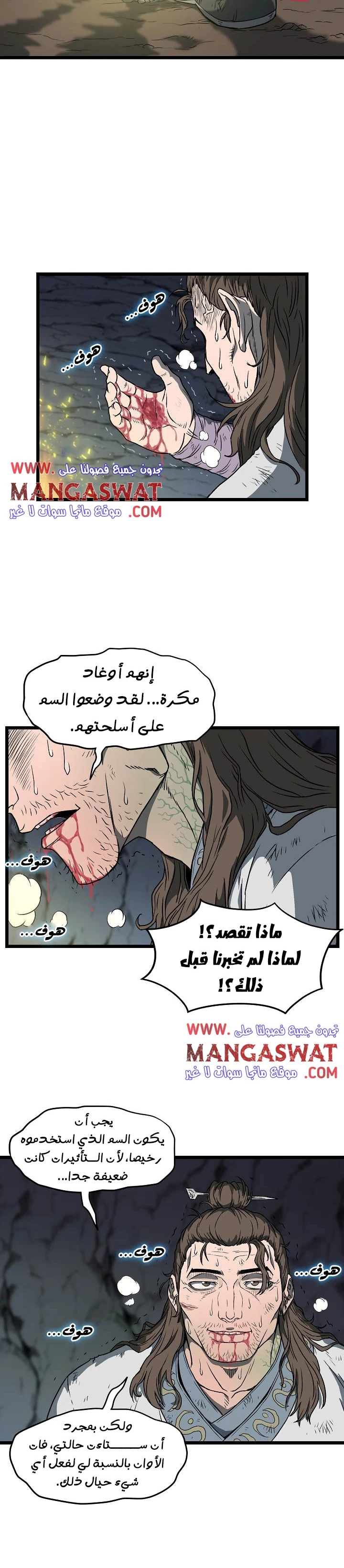 Read Murim Login AR Manga Online