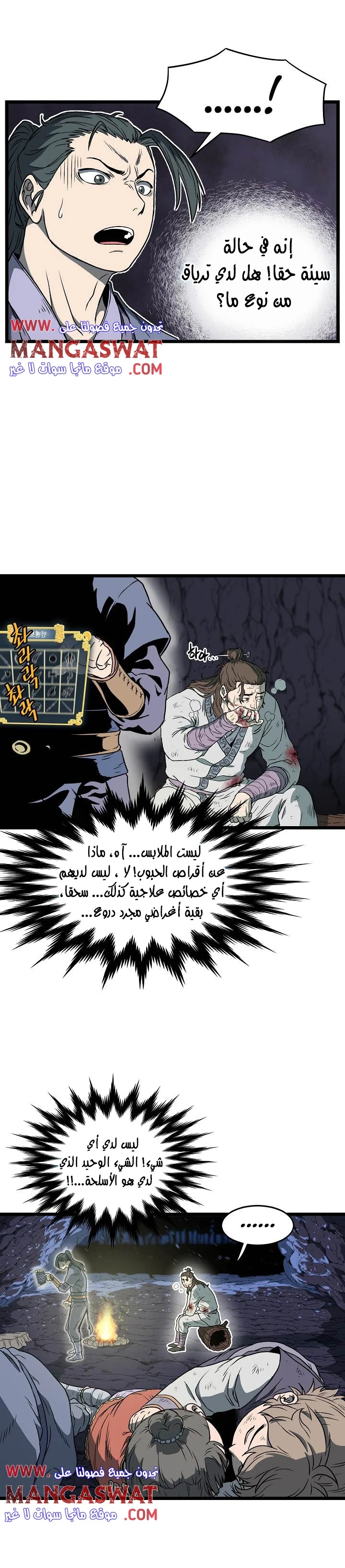 Read Murim Login AR Manga Online