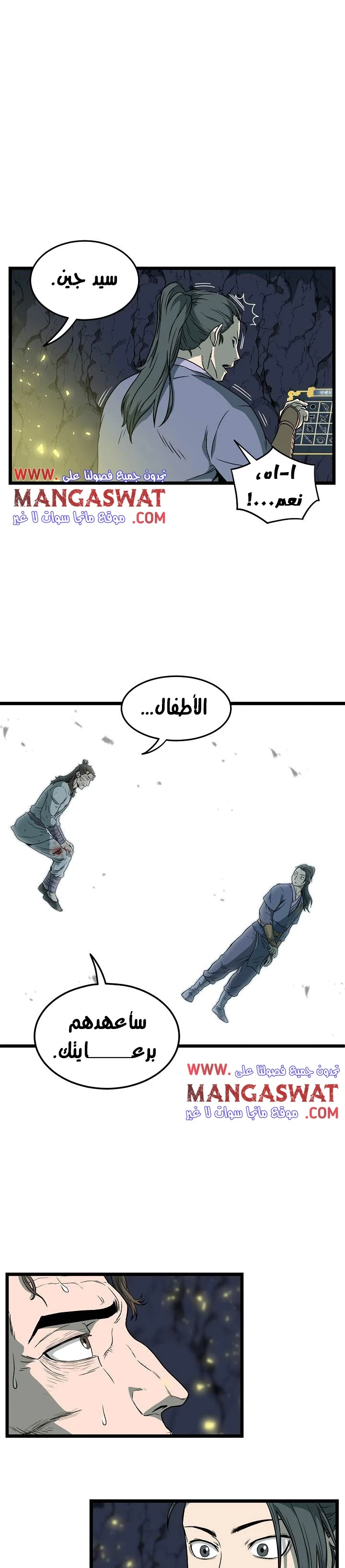 Read Murim Login AR Manga Online
