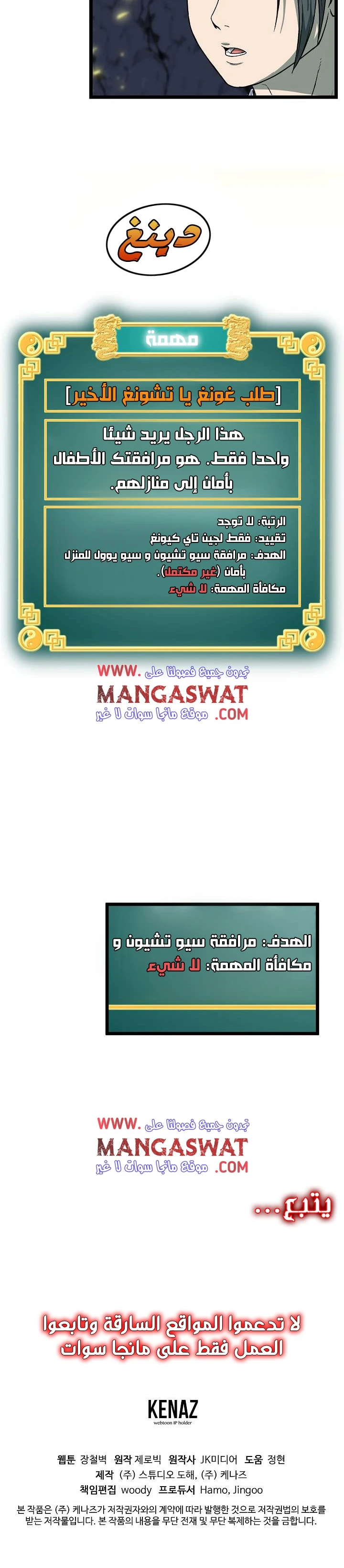 Read Murim Login AR Manga Online